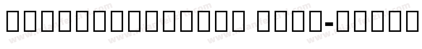 NotoSansThaiUl Bold字体转换
